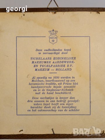 холандско цветно порцеланово пано кораб   11/1, снимка 4 - Пана - 42005697