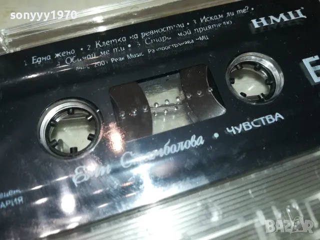 ЕМИ СТАМБОЛОВА ЧУВСТВА-ОРИГИНАЛНА КАСЕТА 1802252228, снимка 2 - Аудио касети - 49185835