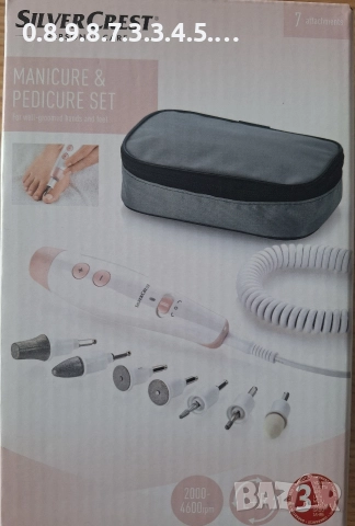 комплект за маникюр и педикюр