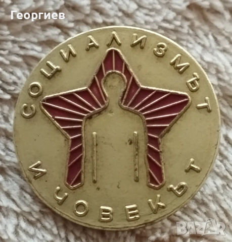 Олимпийски спортни и туристически значки, снимка 15 - Колекции - 24159560