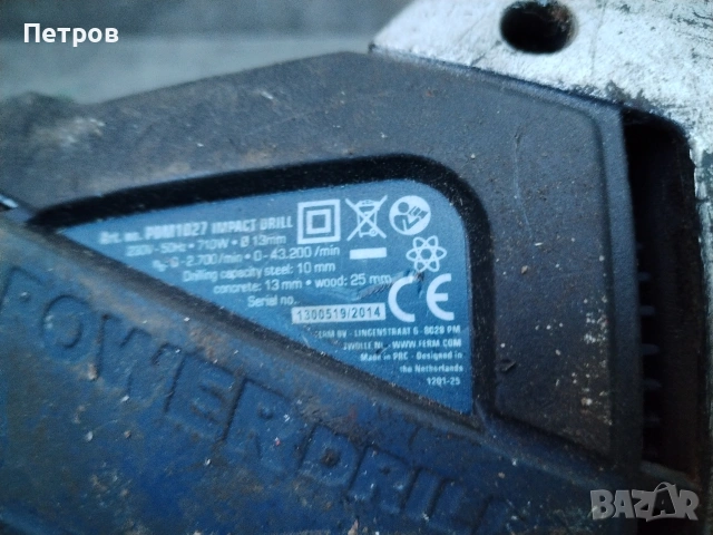Дрелка 710W регулиране на оборотите, снимка 8 - Бормашини - 53260512