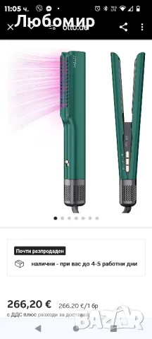 11бр Въздушна преса за коса, PARWIN PRO BEAUTY Hair Styler - от мокро до сухо, без нагревателни, снимка 2 - Преси за коса - 49219094