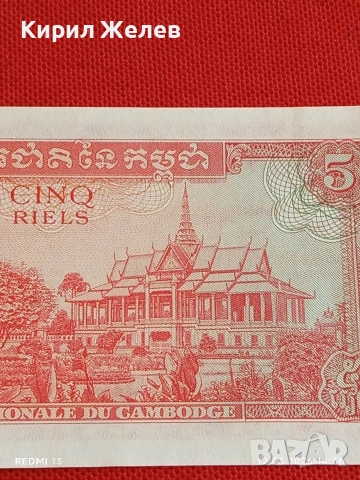 Банкнота КАМБОДЖА много красива перфектно състояние непрегъвана за КОЛЕКЦИЯ ДЕКОРАЦИЯ 54054, снимка 2 - Нумизматика и бонистика - 53812161