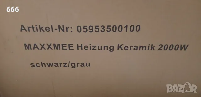 Конвектор с термостат 2000 W,MAXXMEE, снимка 5 - Друга електроника - 56198788