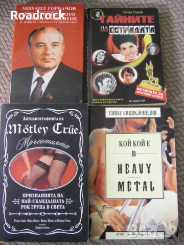 Книги различна тематика , снимка 12 - Художествена литература - 13337399