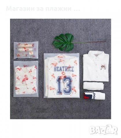 5 БРОЯ ПЛИКОВЕ С ЦИП В РАЗЛИЧНИ РАЗМЕРИ ЗА СЪХРАНЕНИЕ НА ДРЕХИ И КОЗМЕТИКА - код 2530, снимка 15 - Други стоки за дома - 34194070