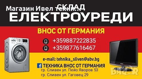 тостер Severin, снимка 9 - Тостери - 43876259