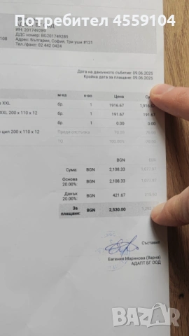 Болнично легло Хипнос ( HYP NOS ) XXL, снимка 9 - Други - 53449866