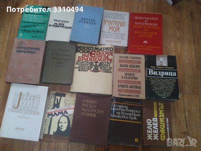 Книги , снимка 10 - Художествена литература - 39718395