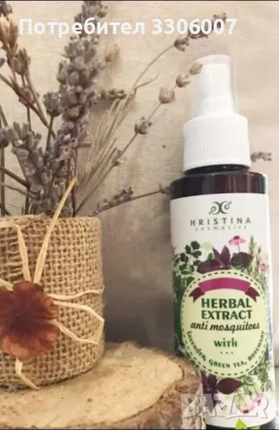 Билков екстракт против комари с лавандула, зелен чай и розмарин-100мл