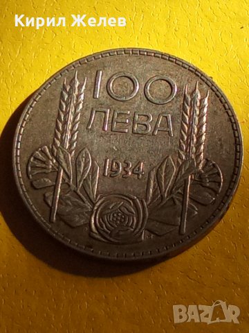 100 лева 1934 г български 26120, снимка 5 - Нумизматика и бонистика - 35921983