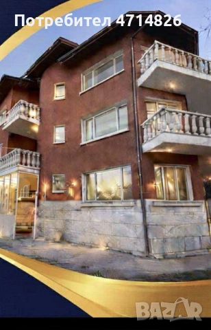 Evtini noshtuvki - Eвтини нощувки Sofia София , снимка 6 - Други - 53169049