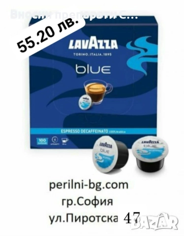 Кутия Лаваца Без Кофеин, 100 капсули, Внос от Италия