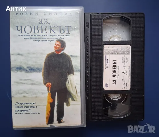 Видеокасети VHS Филми , снимка 18 - Други жанрове - 55971487