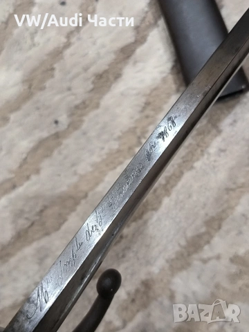 Френски щик нож байонет Шаспо Chassepot M1866 еднакви номера , снимка 8 - Антикварни и старинни предмети - 53261487