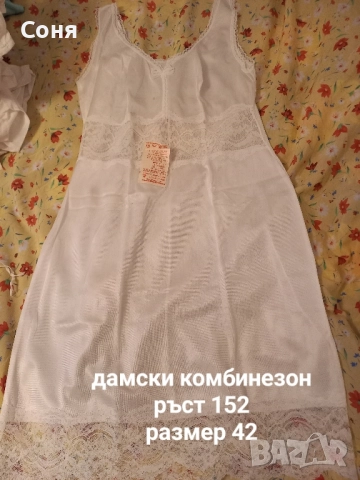 бельо от старо време - дамско, мъжко ,детско, снимка 8 - Бельо - 52683308