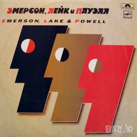 Грамофонни плочи. Emerson, Lake & Powell, снимка 1 - Грамофонни плочи - 40561647