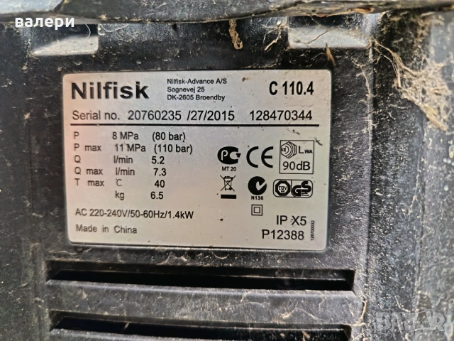 Водоструйка внос от Германия, снимка 4 - Други машини и части - 53685411