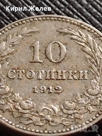 МОНЕТА 10 стотинки 1913г. ЦАРСТВО БЪЛГАРИЯ СТАРА РЯДКА ЗА КОЛЕКЦИОНЕРИ 35828, снимка 6 - Нумизматика и бонистика - 39658287