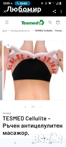 TESMED CELLULITE Антицелулитен масажор, патентован масажен валяк, произведен в Италия за крака
, снимка 9 - Масажори - 51699903