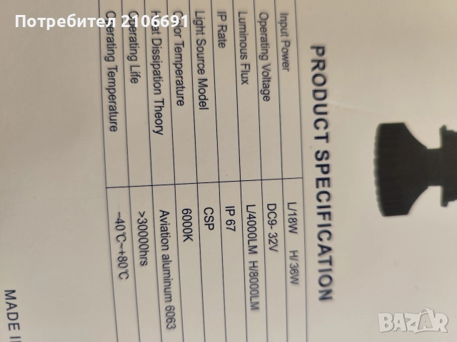 крушки h4 би лед , снимка 5 - Аксесоари и консумативи - 52847707