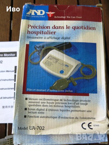 Апарат за измерване на кръвно налягане AND, снимка 5 - Уреди за диагностика - 41737058