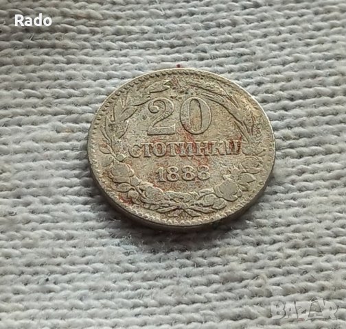 Монета 20 стотинки  
1888г. 