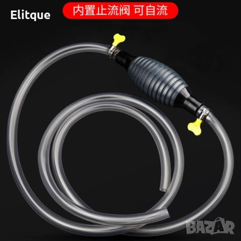 Ръчна смукателна тръба за гориво, снимка 16 - Други стоки за дома - 52862476