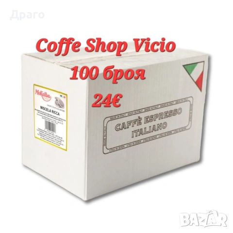 Кафе на зърна,CHICCO DORO Традиция, снимка 14 - Кафемашини - 49632382