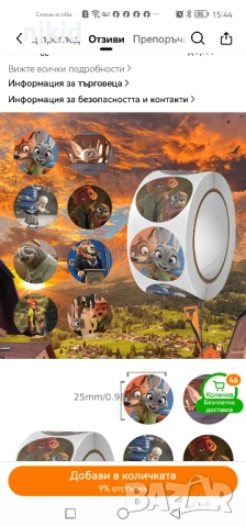 2 вида 100 бр Зоотопия Зоотрополис Zootropolis малки самозалепващи лепенки стикери ръчна подарък, снимка 10 - Други - 53362595