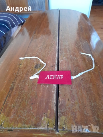 Стара лента за ръка Лекар