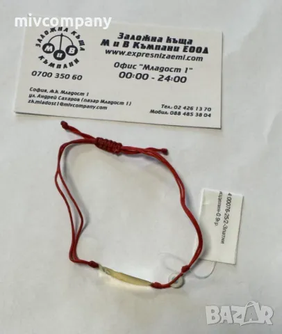 Златна гривна с червен конец 0.90гр.