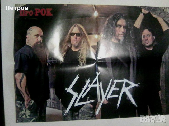 Плакати - Slayer, King Diamond, Gama Bomb, Sonata Arctica, снимка 1 - Други музикални жанрове - 44210972
