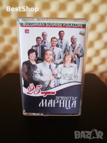 25 години Оркестър Марица
