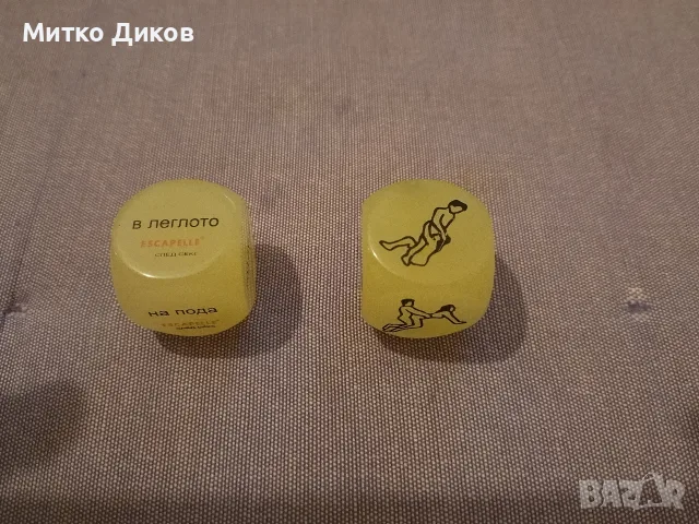 терикатски зарчета любовни светещи в тъмното с пози и позиции 2 броя големи кокалени нови