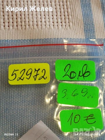 Сребърна монета 10 кройцера 1770г. Йозеф Махсимилиян Бавария 52972, снимка 17 - Нумизматика и бонистика - 53093767