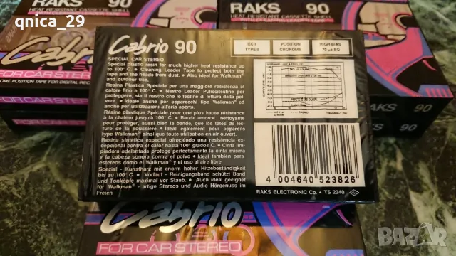 Raks Cabrio 90, снимка 3 - Декове - 47558438