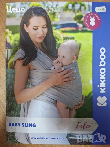 Слинг за бебе Kikkaboo