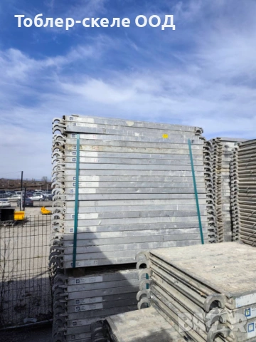 Алуминиеви пътеки за скеле