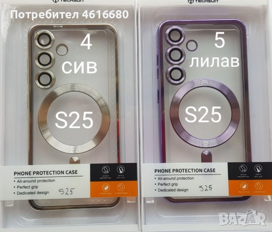 Калъф MagSafe Iphone 17,17 Po,17 Pro Max,17 AIR,iPhone 16,16 Pro,16+,Samsung S25,S25 Ultra,S25+,S24, снимка 2 - Калъфи, кейсове - 52318282