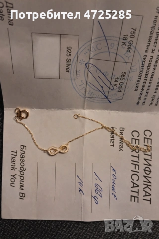 Златно колие, снимка 2 - Колиета, медальони, синджири - 53786764