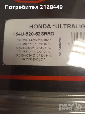 Венец 52 зъба Renthal за Honda CRF,XR,CR, снимка 2 - Аксесоари и консумативи - 40275172