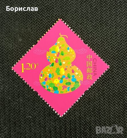 *НОВИ* Пощенски марки - Китай 🇨🇳, снимка 8 - Филателия - 42044391