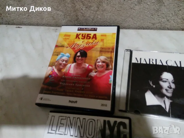 CD Lennonyc-Tom Waits-La Strada-Mery Christmas-Maria Callas-Куба Й.Христова и Тоника 2-6 евро, снимка 7 - CD дискове - 55994096