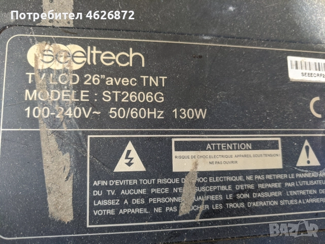 Seeltech ST2606G-MSDV2601-ZC01-02/D/--MIP260B-MSDV2601-ZC09-01-B , снимка 2 - Части и Платки - 52979040