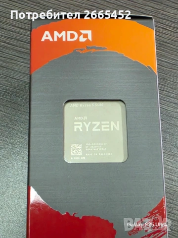 Продавам нов процесор AMD Ryzen 5 5500 (6C/12T 3.6/4.2GHz Boost, 19MB, 65W, AM4) BOX, снимка 2 - Процесори - 53423885