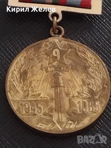 Наградна значка от соца 40г. От ПОБЕДАТА НАД ХИТЛЕРОФАШИЗМА за КОЛЕКЦИЯ ДЕКОРАЦИЯ 7111, снимка 2 - Антикварни и старинни предмети - 41422147