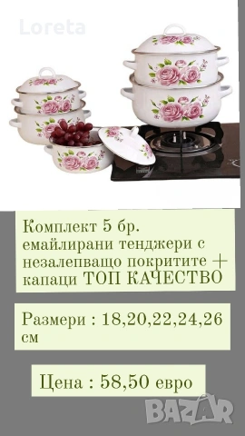 Комплекти тенджери с неръждаемо и незалепващо покритие. ТОП Цени ! , снимка 6 - Съдове за готвене - 53307282