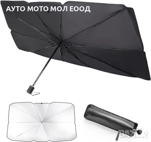 Сенник предно стъкло на автомобил тип Чадър - 140х78см., снимка 6 - Аксесоари и консумативи - 50251184