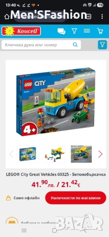 Lego City - 60325 4+, снимка 2 - Конструктори - 51615487